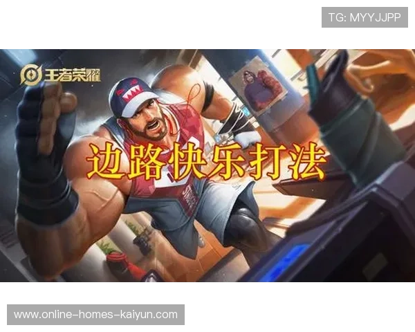 抑制边路推进，赢得比赛的关键策略